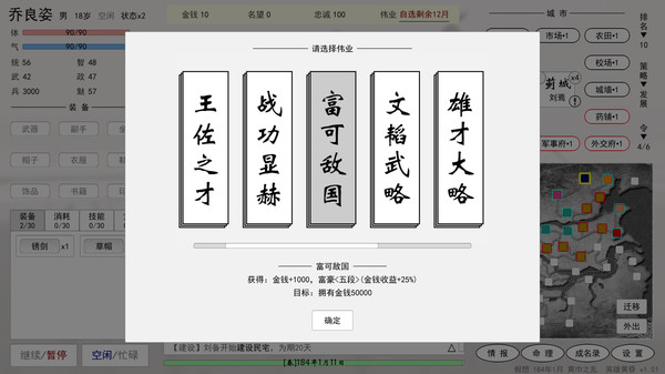 英雄黃昏mud游戲版截圖4