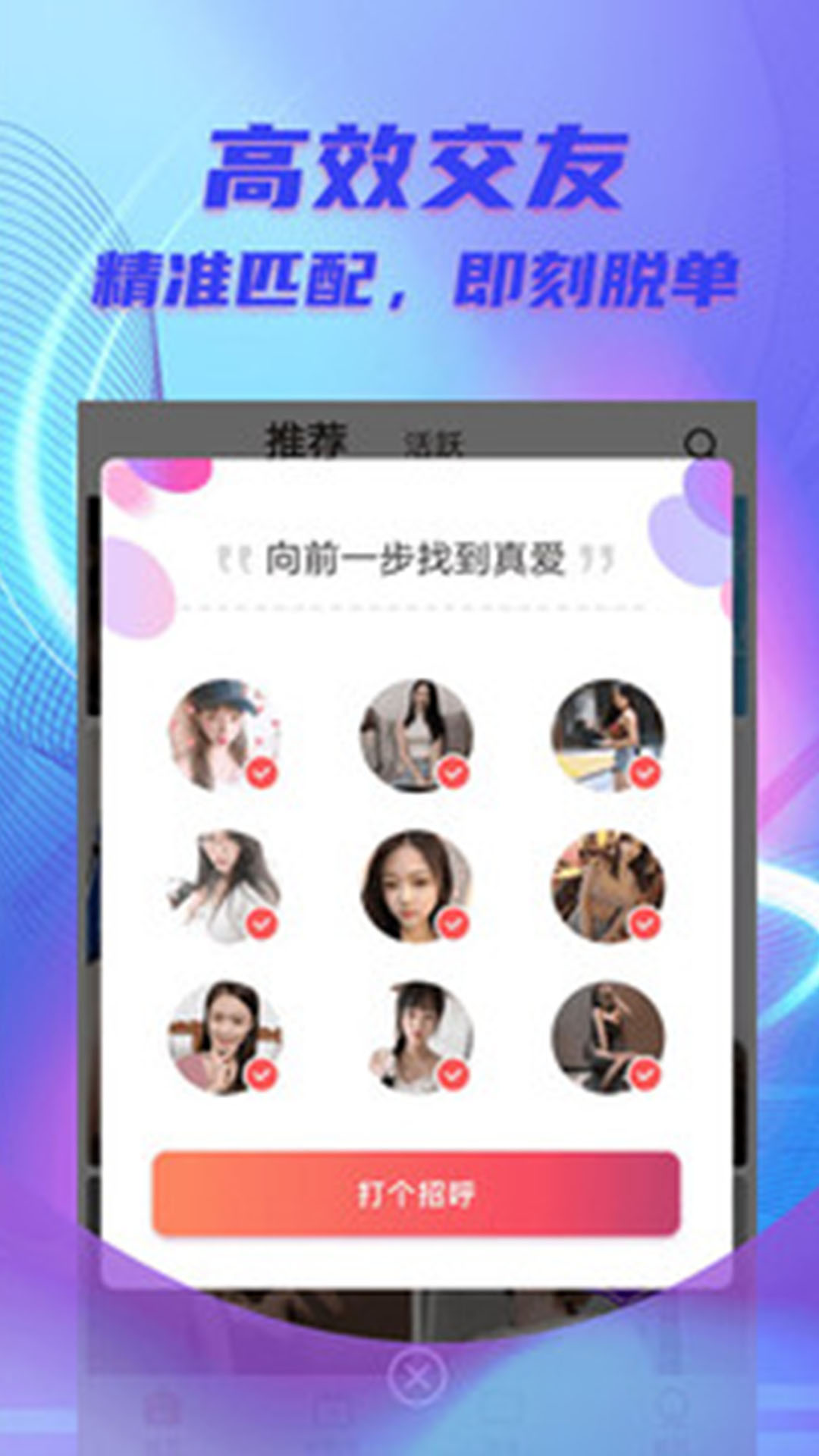 甜柚app一對一交友軟件截圖2