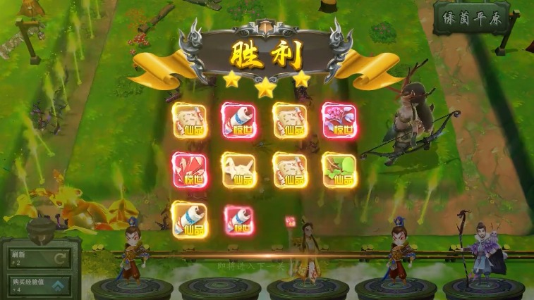 妄想塔防游戲正式版截圖3