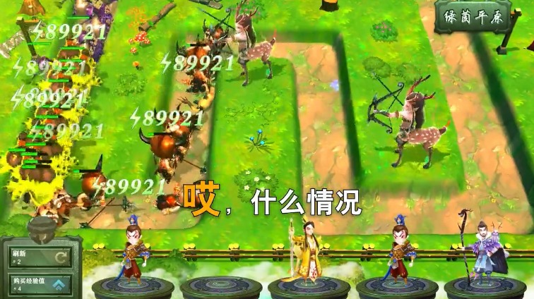 妄想塔防游戲正式版截圖2