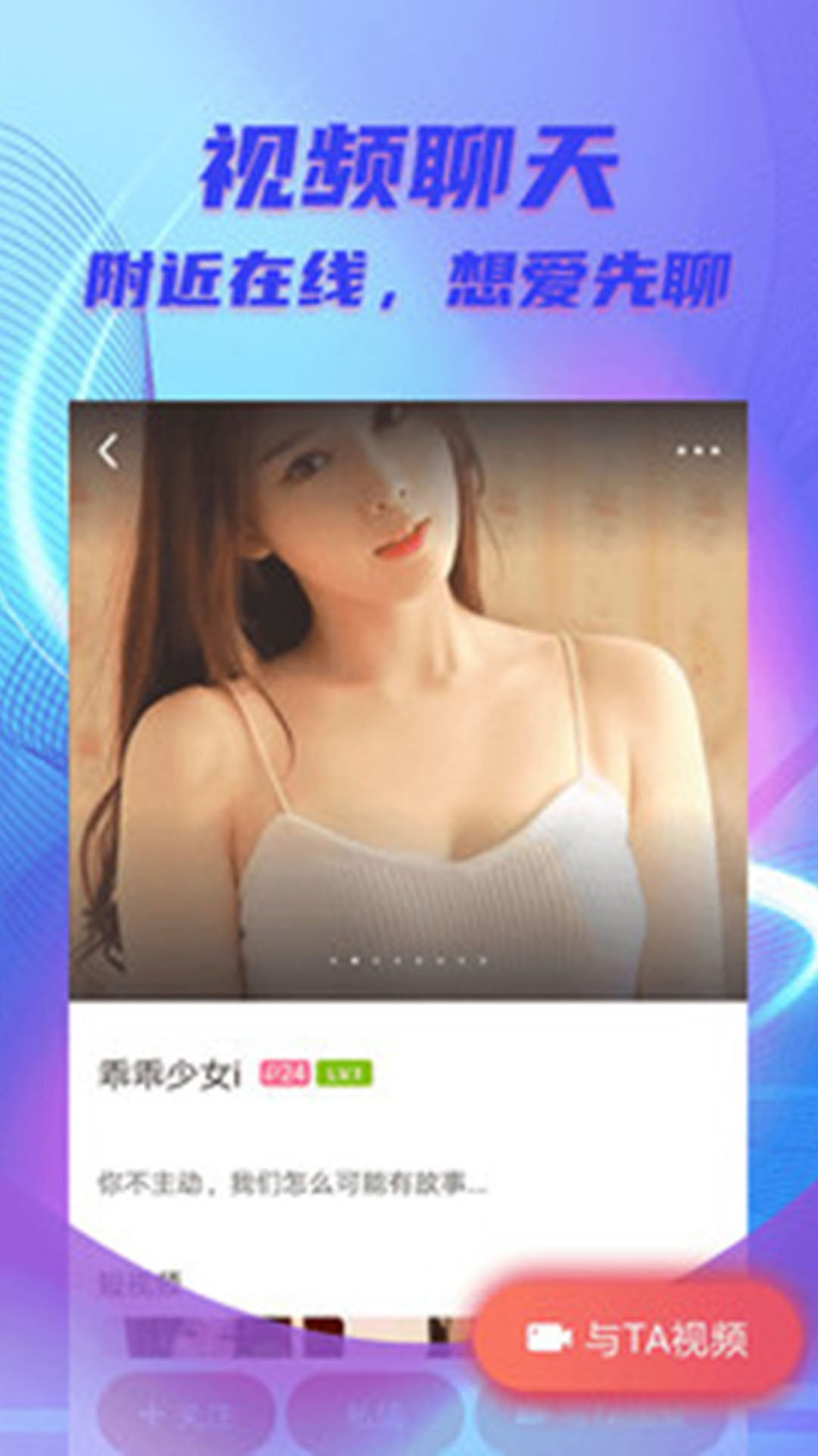 甜柚app一對一交友軟件截圖3