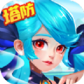 妄想塔防游戲正式版
