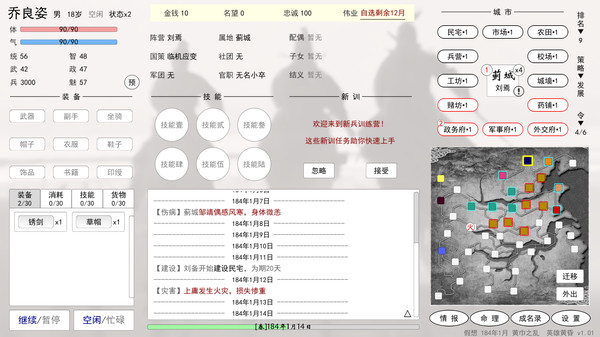 英雄黃昏mud游戲版截圖3