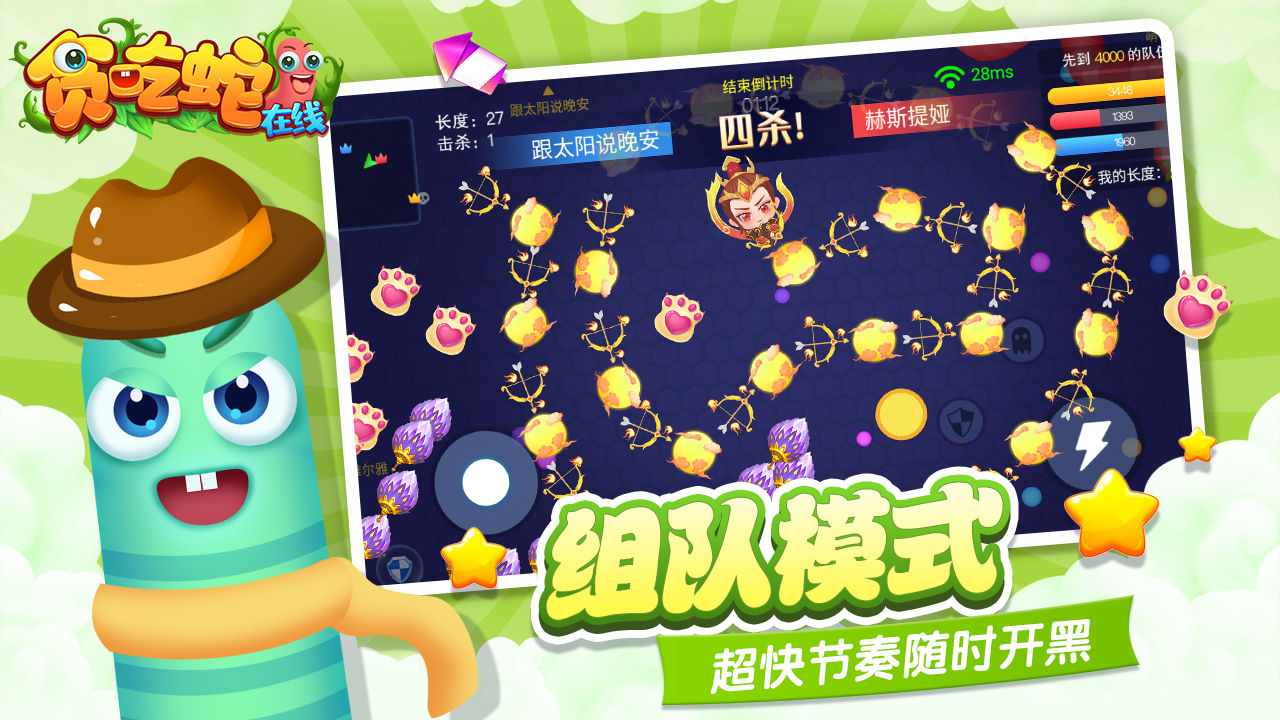 貪吃蛇安卓版游戲下載截圖2