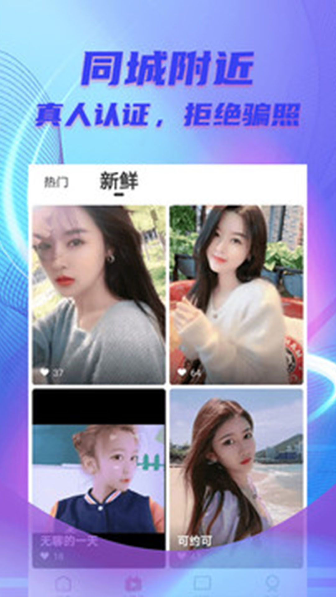 甜柚app一對一交友軟件截圖4
