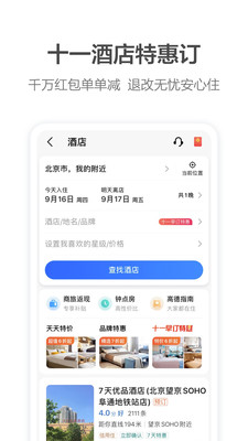 高德地圖小豬佩奇語音版本app版免費(fèi)下載截圖4