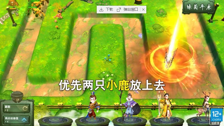 妄想塔防游戲正式版截圖4