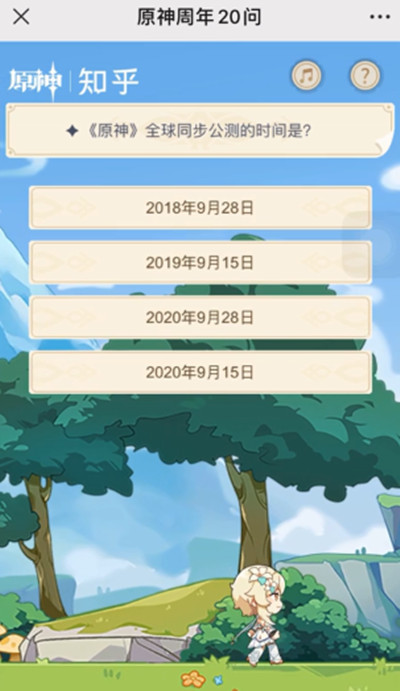 原神全球同步公測的時間是？全球公測時間正確答案分享[多圖]圖片2