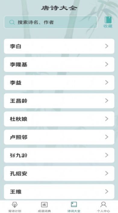 達(dá)人猜成語(yǔ)領(lǐng)紅包福利版截圖4
