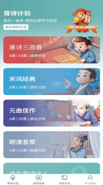 達(dá)人猜成語(yǔ)領(lǐng)紅包福利版截圖2