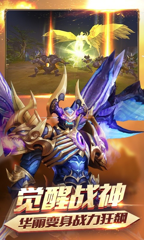 蜀山魔界手游最新版截圖2