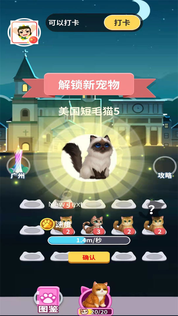 招財(cái)貓咪游戲紅包版app截圖2