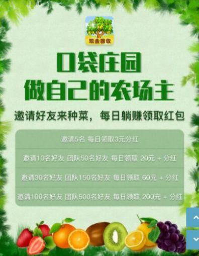 口袋莊園游戲領(lǐng)紅包福利漢化版截圖2
