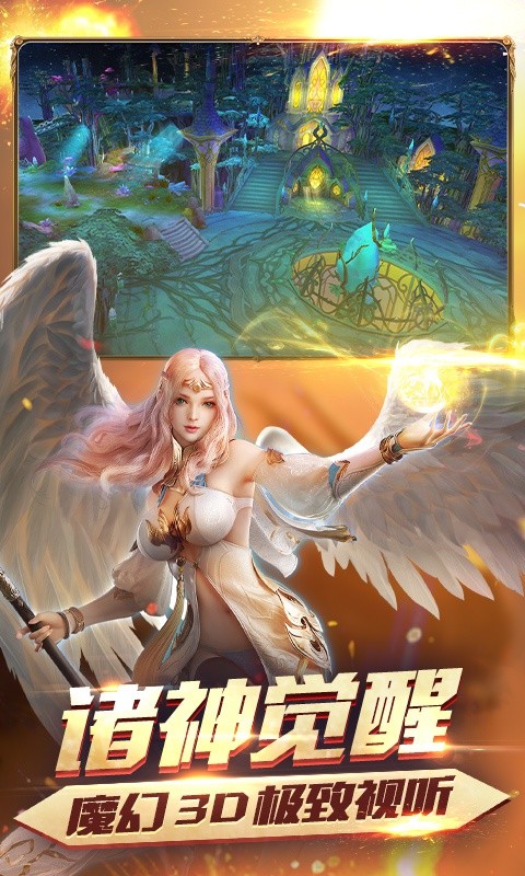 蜀山魔界手游最新版截圖1