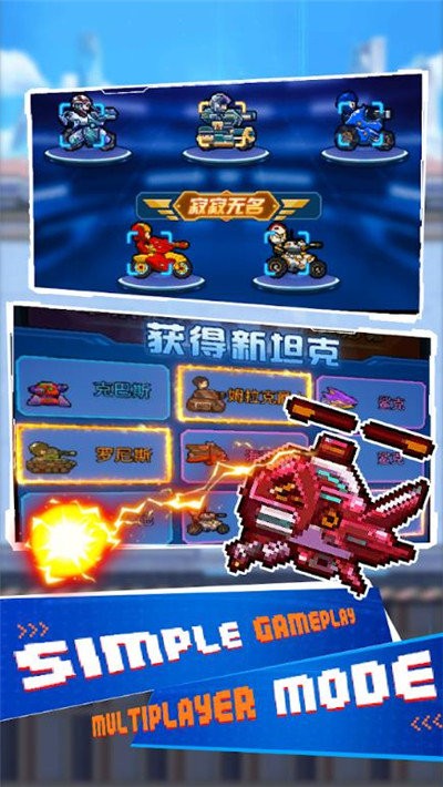 閑置迷你坦克游戲安卓版截圖4