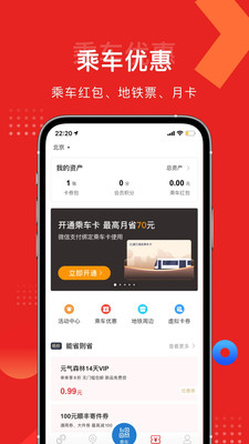 億通行北京地鐵app下載最新版截圖5