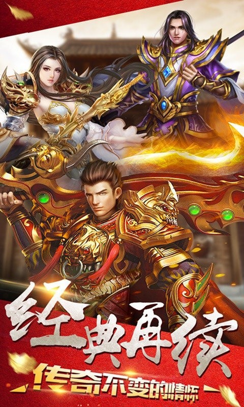 順玩遺忘大陸傳奇手游版截圖2
