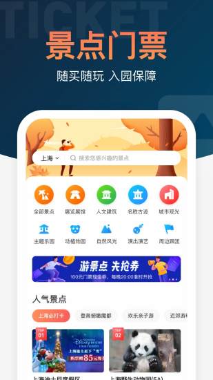 鐵友火車票12306軟件下載安裝最新版截圖3