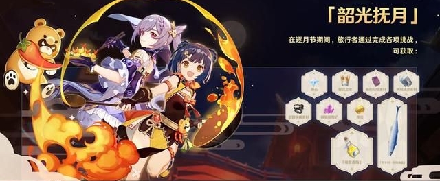 原神逐月符怎么獲得？逐月符獲取方法匯總