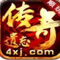 順玩遺忘大陸傳奇手游版