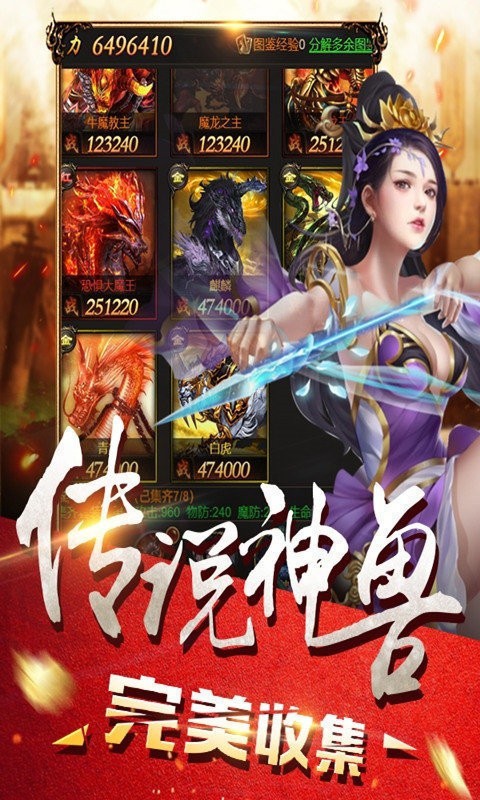 順玩遺忘大陸傳奇手游版截圖3
