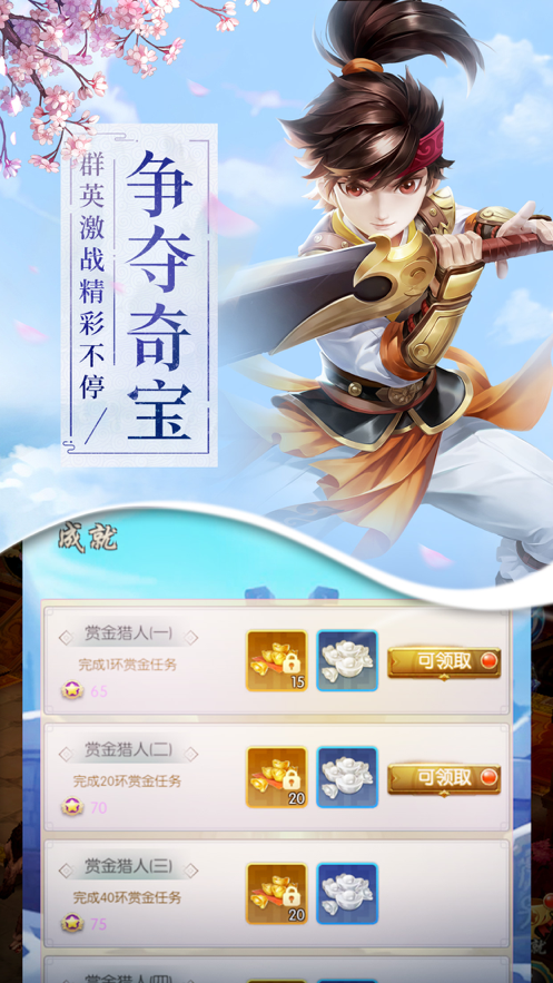 大夢江湖之熱血神劍手游最新版截圖1