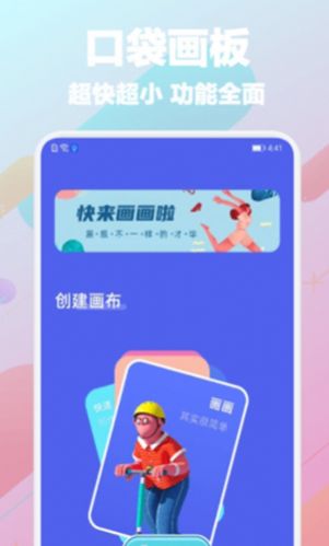 Paper畫圖app安卓手機(jī)版截圖2