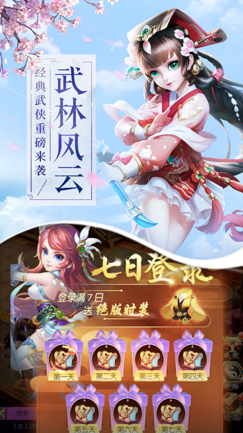 大夢江湖之熱血神劍手游最新版截圖4