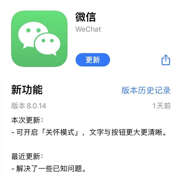 微信群聊折疊新功能安卓版下載截圖2