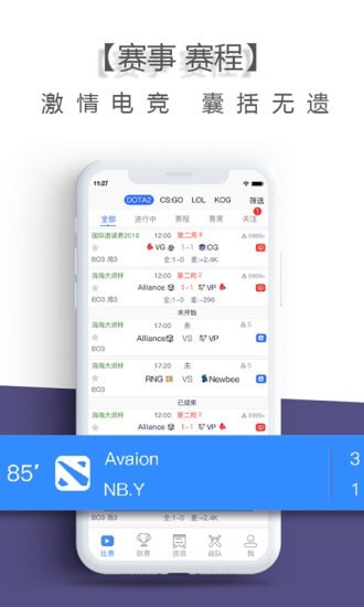乐兔电竞app下载最新版截图2: