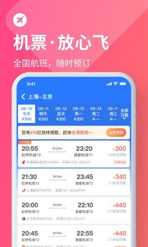 巴士管家訂票網(wǎng)app下載安裝截圖1