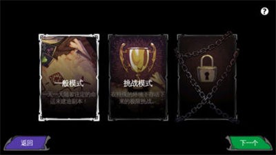 地下城創(chuàng)造者截圖3