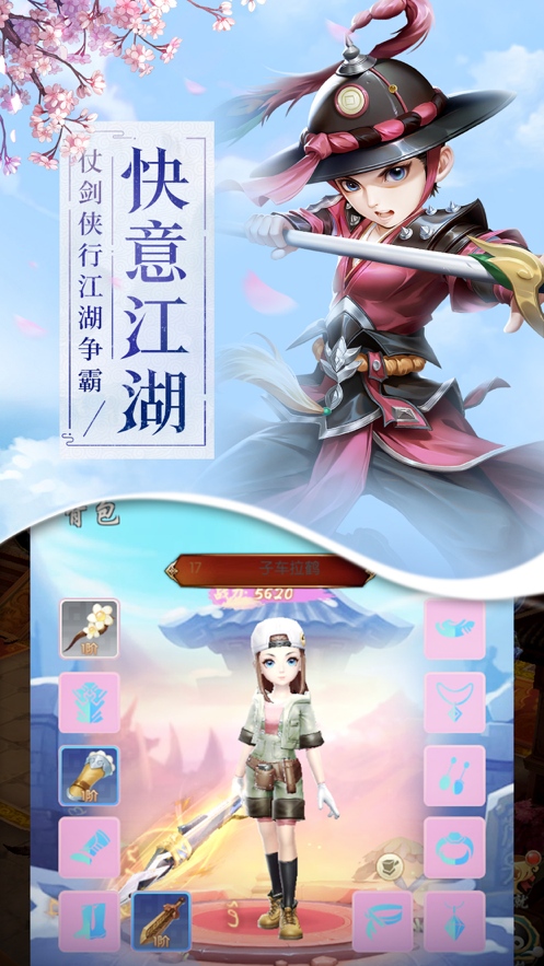 大夢江湖之熱血神劍手游最新版截圖2
