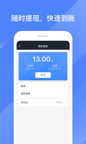 聚的出租司機端app下載安裝最新版本截圖4