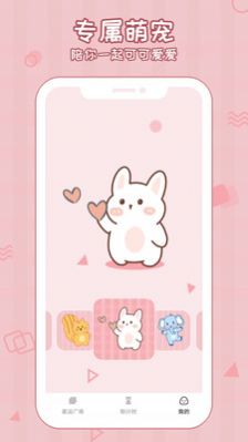 倒數(shù)321守護(hù)app版截圖1