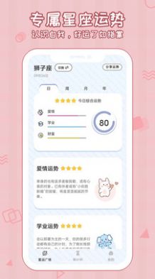 倒數(shù)321守護(hù)app版截圖4