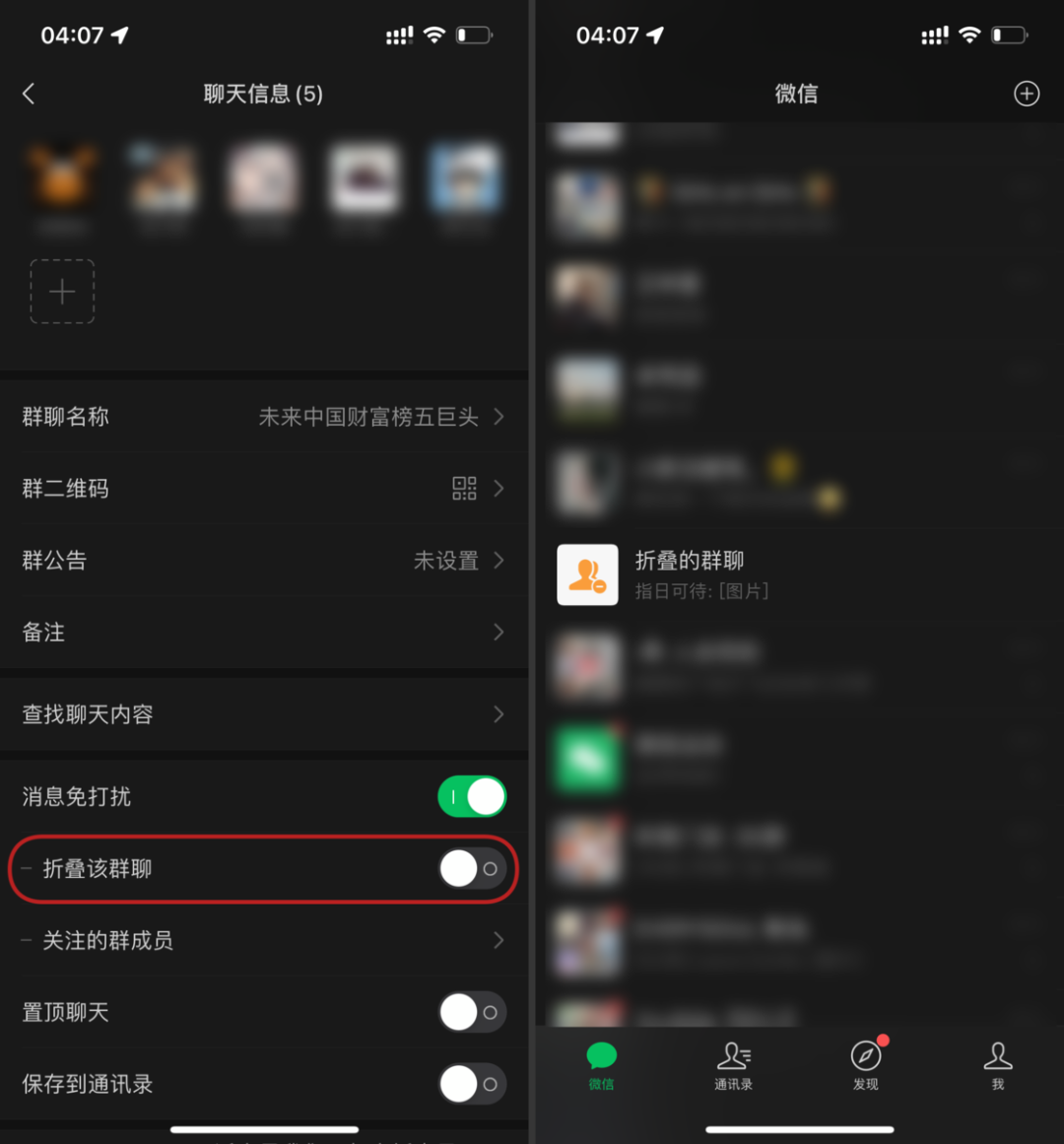 微信8.0.14新功能下载安装最新版截图4: