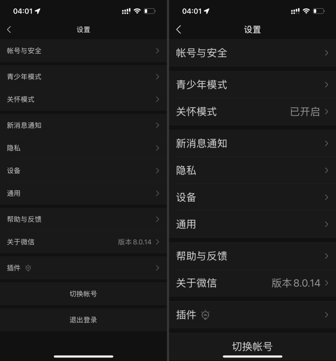 微信8.0.14新功能下载安装最新版截图5: