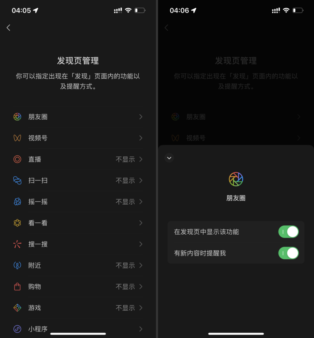 微信8.0.14新功能下载安装最新版截图3: