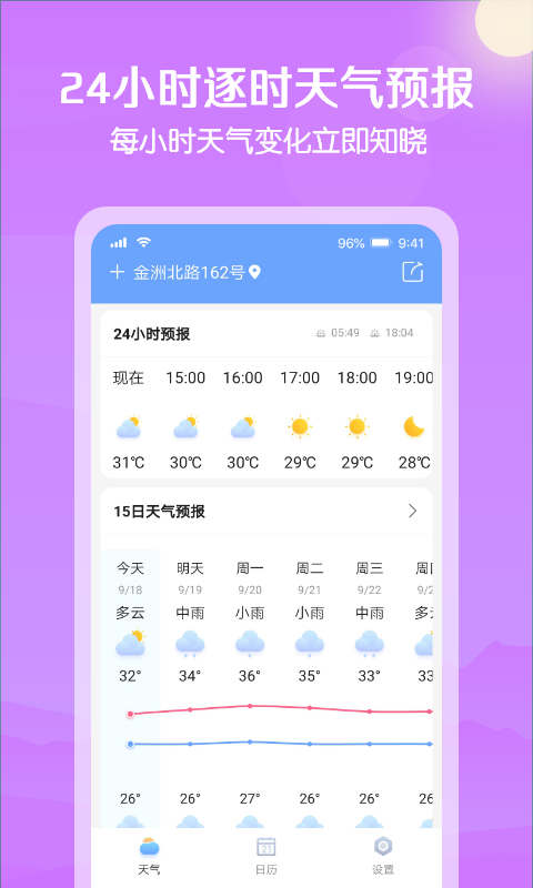 大雁天氣預(yù)報(bào)app安卓版截圖2