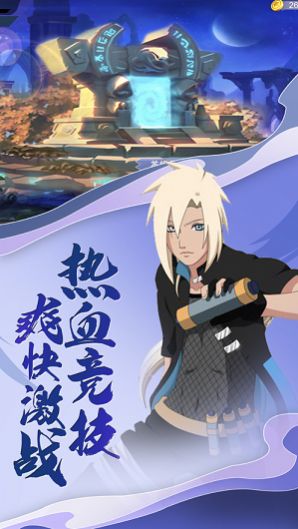 忍者部落五影集結(jié)手游正版截圖1