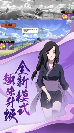 忍者部落五影集結(jié)手游正版截圖3