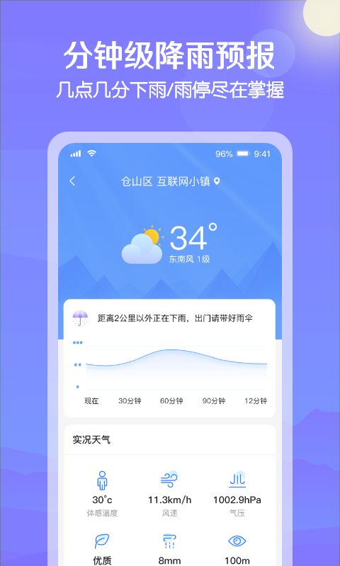 大雁天氣預(yù)報(bào)app安卓版截圖3
