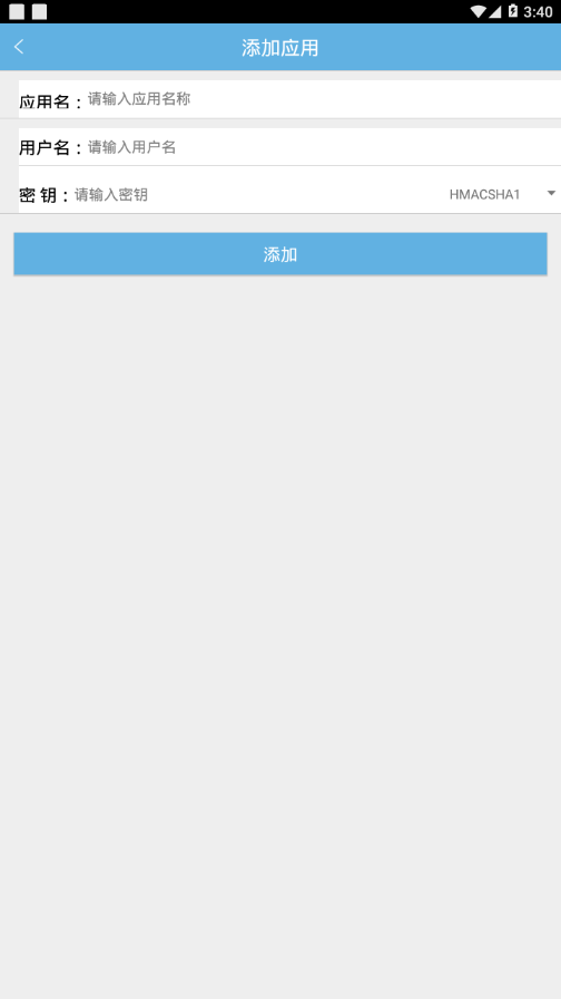 IDP認證管家版app截圖3