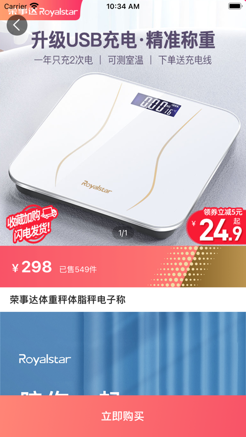 柚Y選app版截圖4