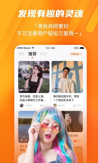 尤梨app手機版截圖5