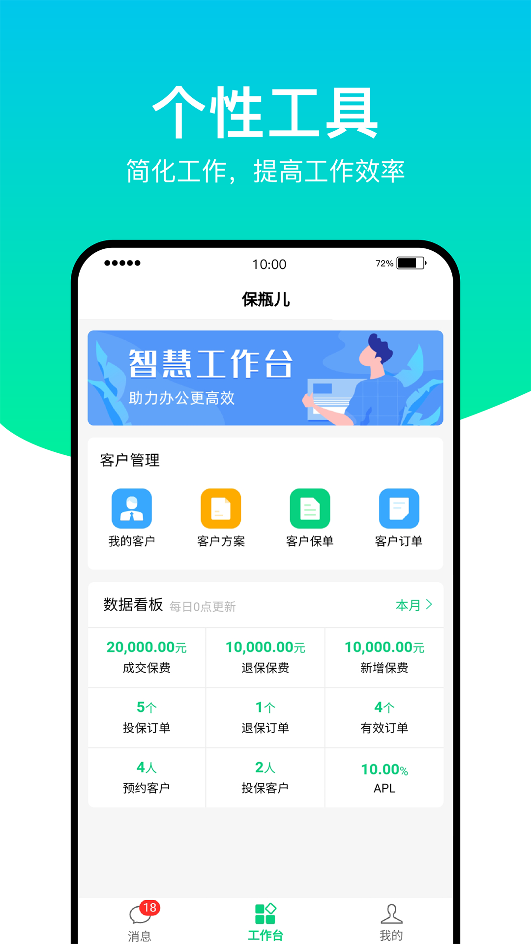 小龜保APP版截圖3