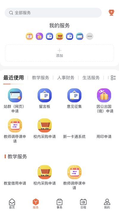 掌上青大app青海大學(xué)安卓版截圖3