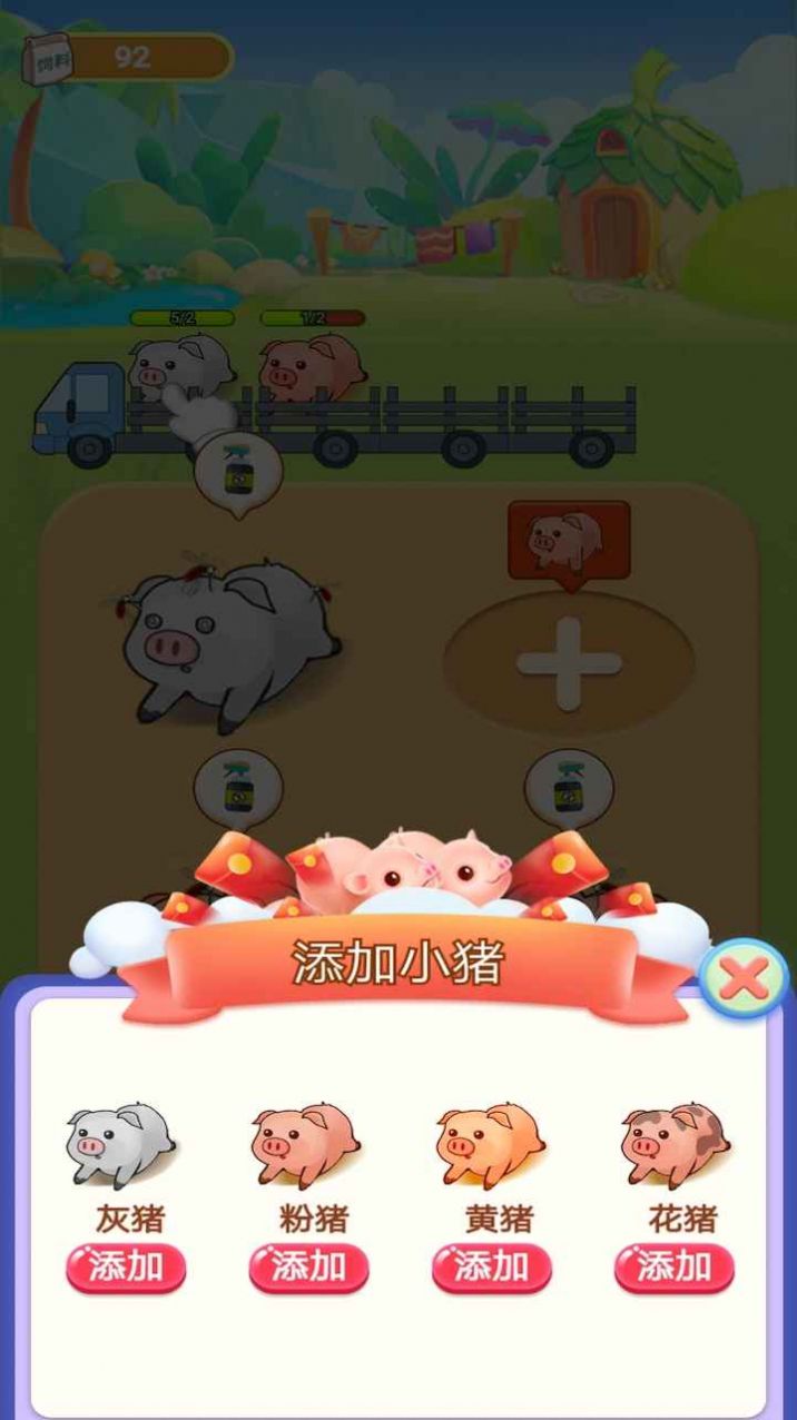 天天養(yǎng)金豬游戲領(lǐng)紅包版截圖1