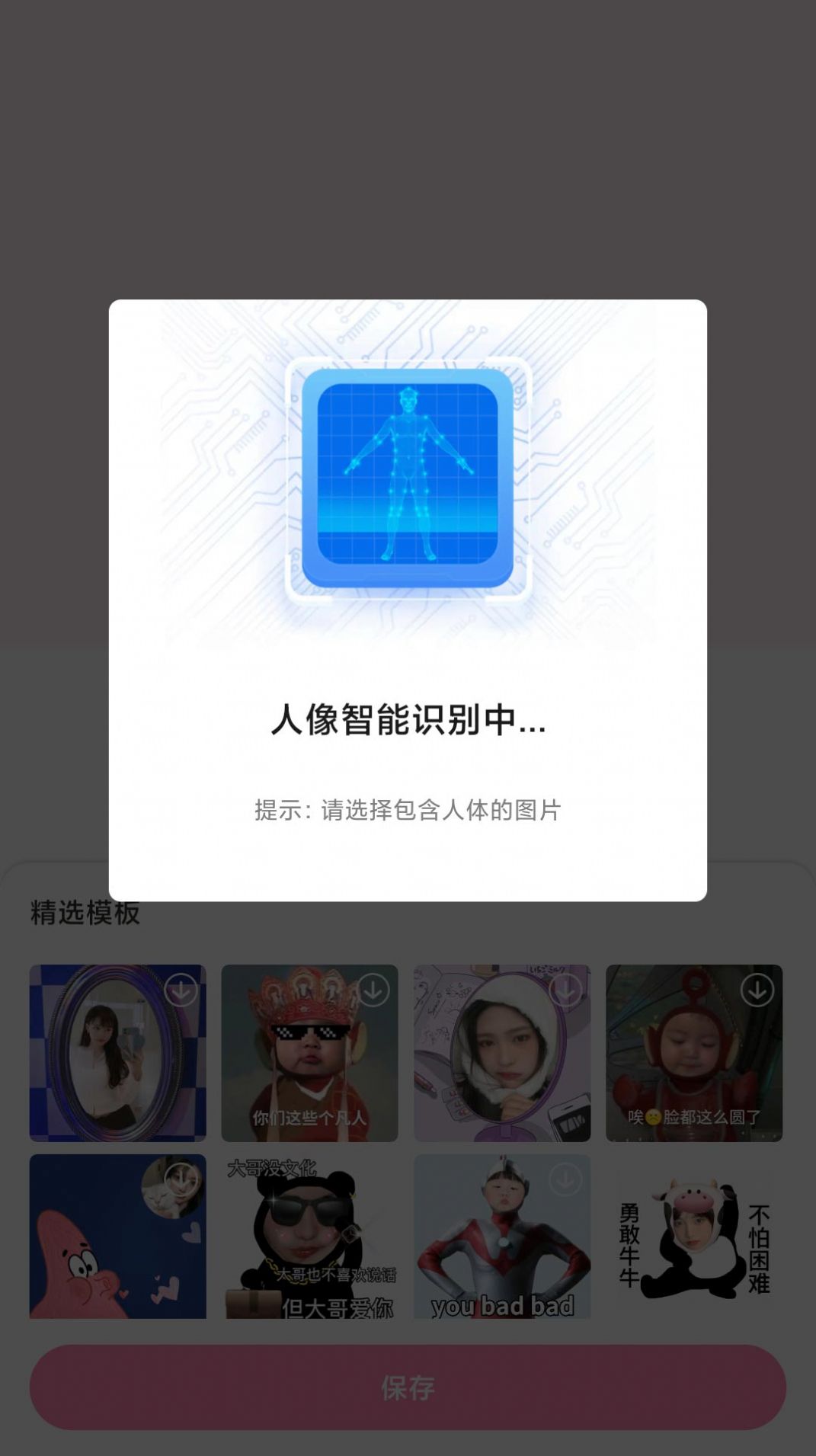 易拼app安卓版截圖3